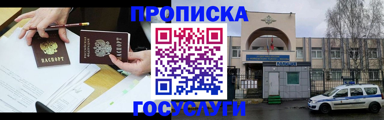 прописка от собственника в Давлеканово