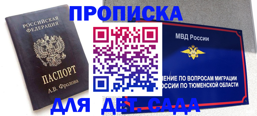 временная регистрация в квартире в Давлеканово