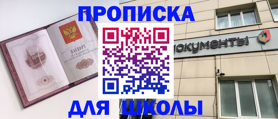 прописка для работы в Давлеканово