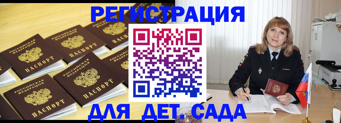 прописка законно в Давлеканово