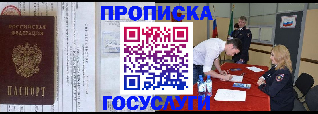 временная регистрация купить в Давлеканово